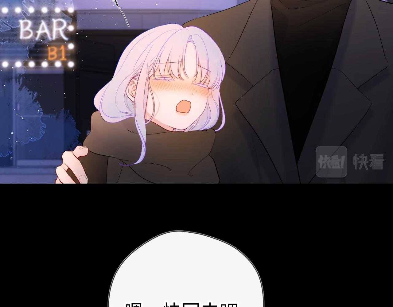 星辰于我漫画,第119话 忍不住亲吻1图