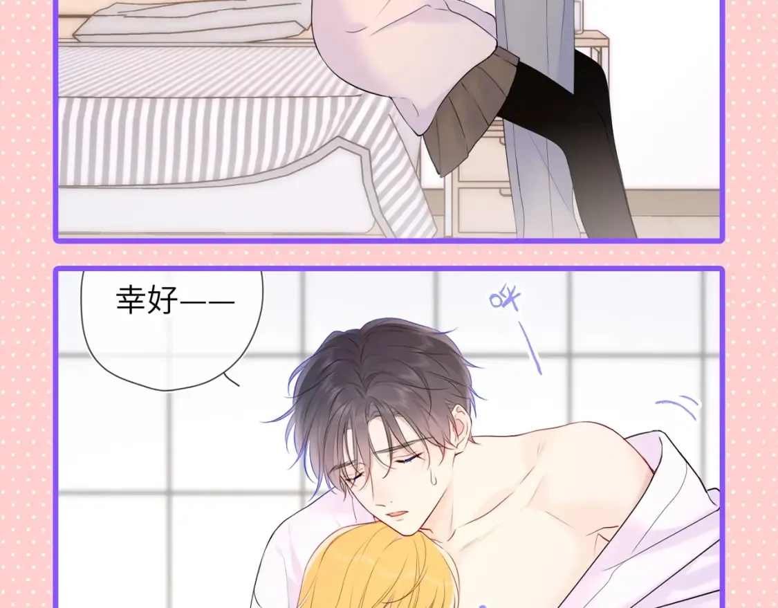 星辰于我漫画,第101期 搞点事：“腹肌仙人“和“小色鬼”1图