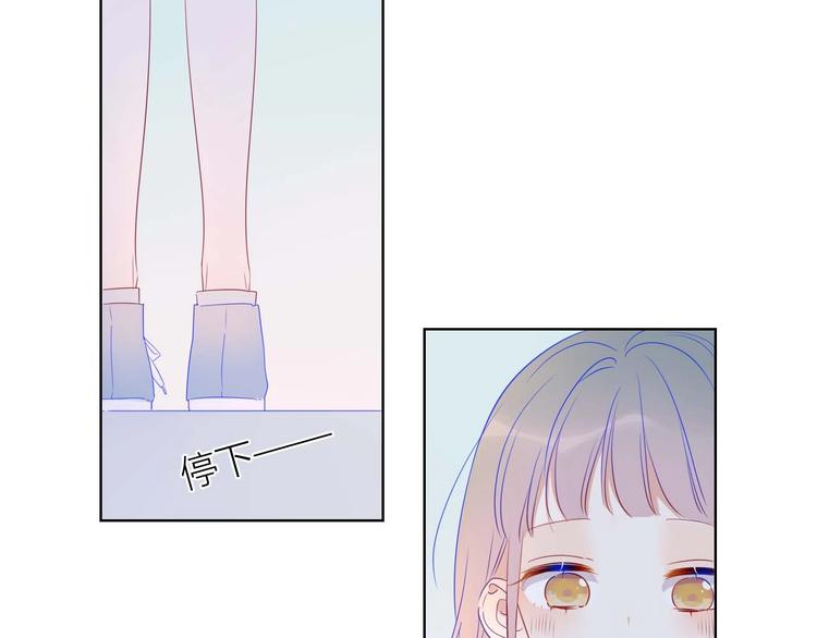 星辰于我漫画,第31话 两份主动1图