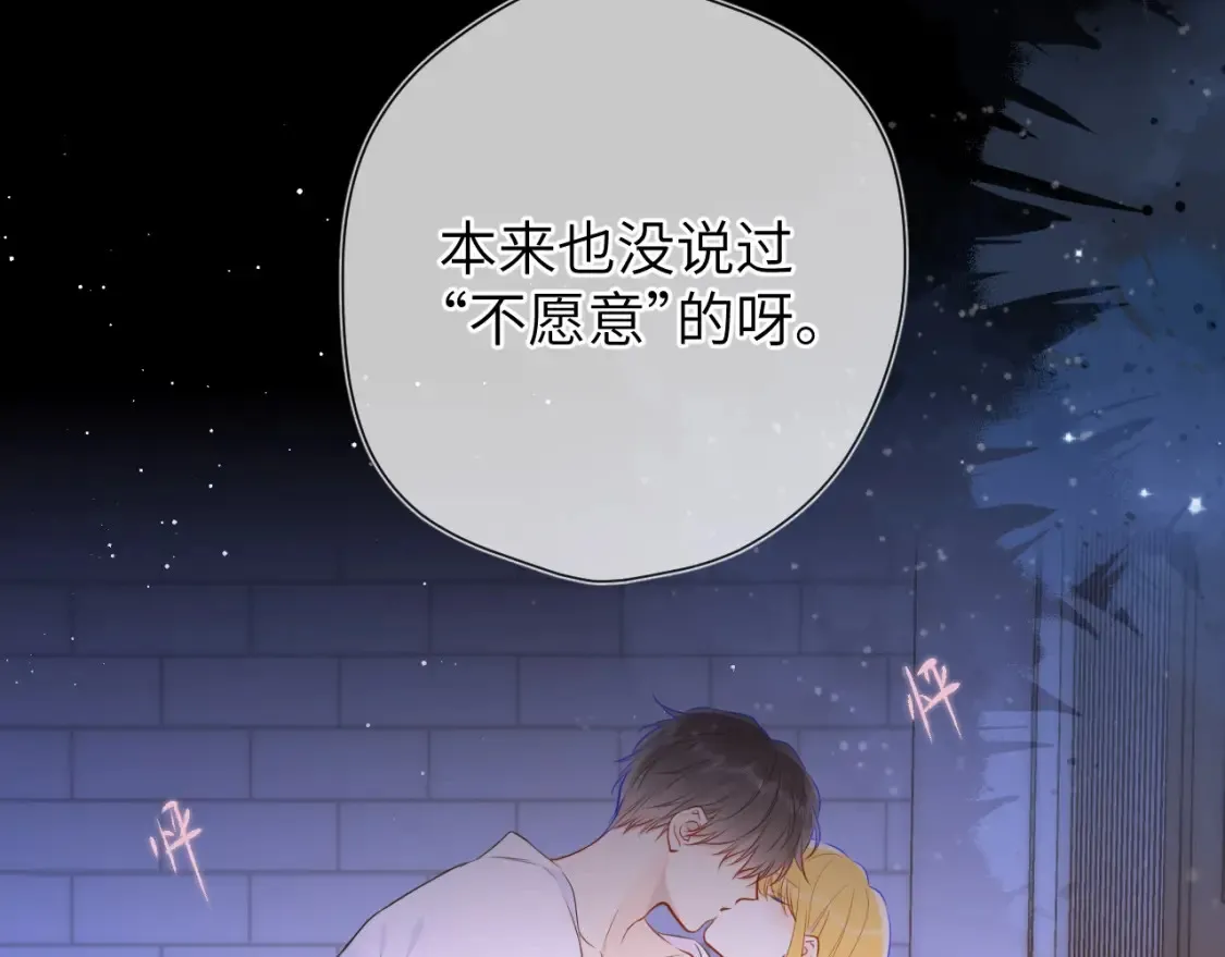 星辰于我沐子星图片漫画,第9期 Q版小剧场：那晚后发生了什么小剧场2图