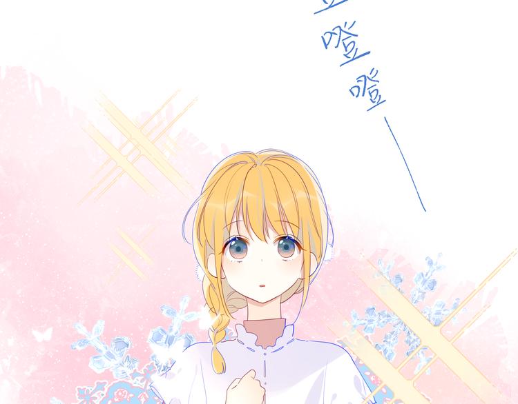 星辰于我漫画全集免费在线观看漫画,第27话 新年与回忆2图