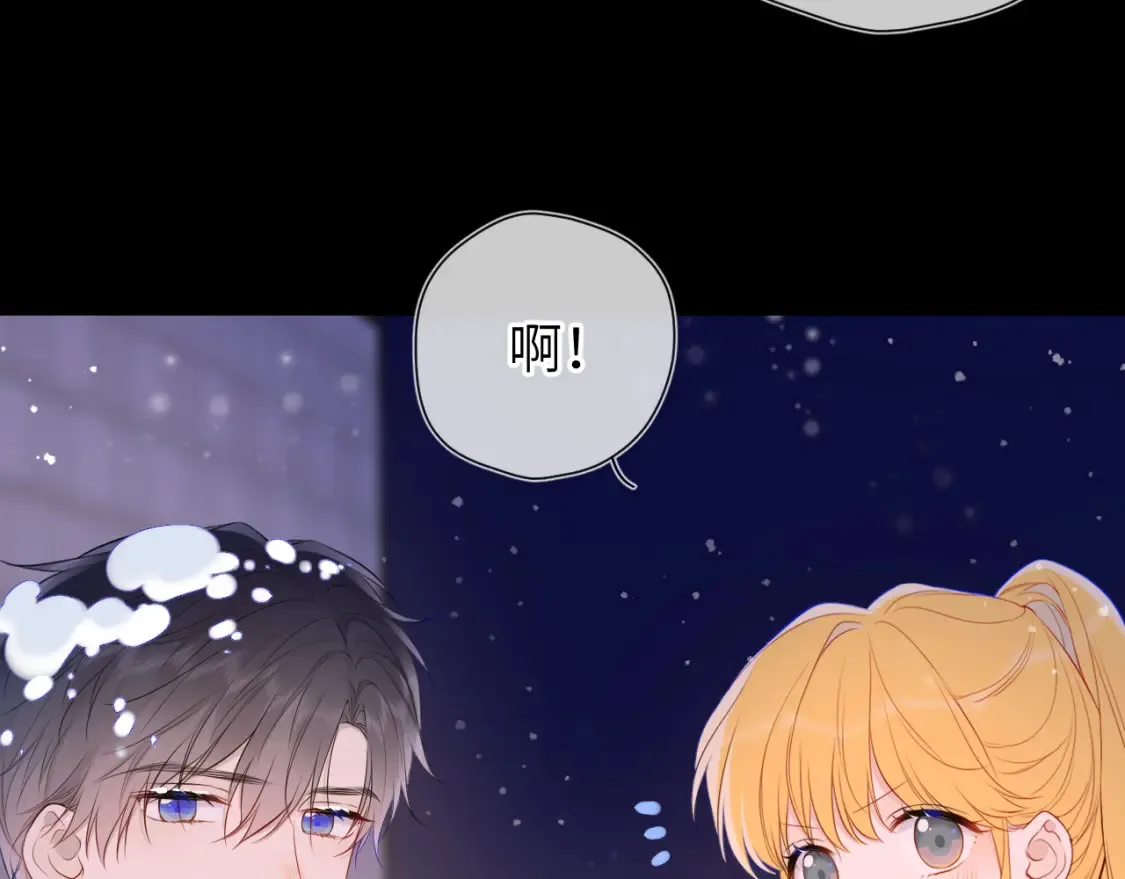 星辰于我漫画,第148话 摸摸我2图