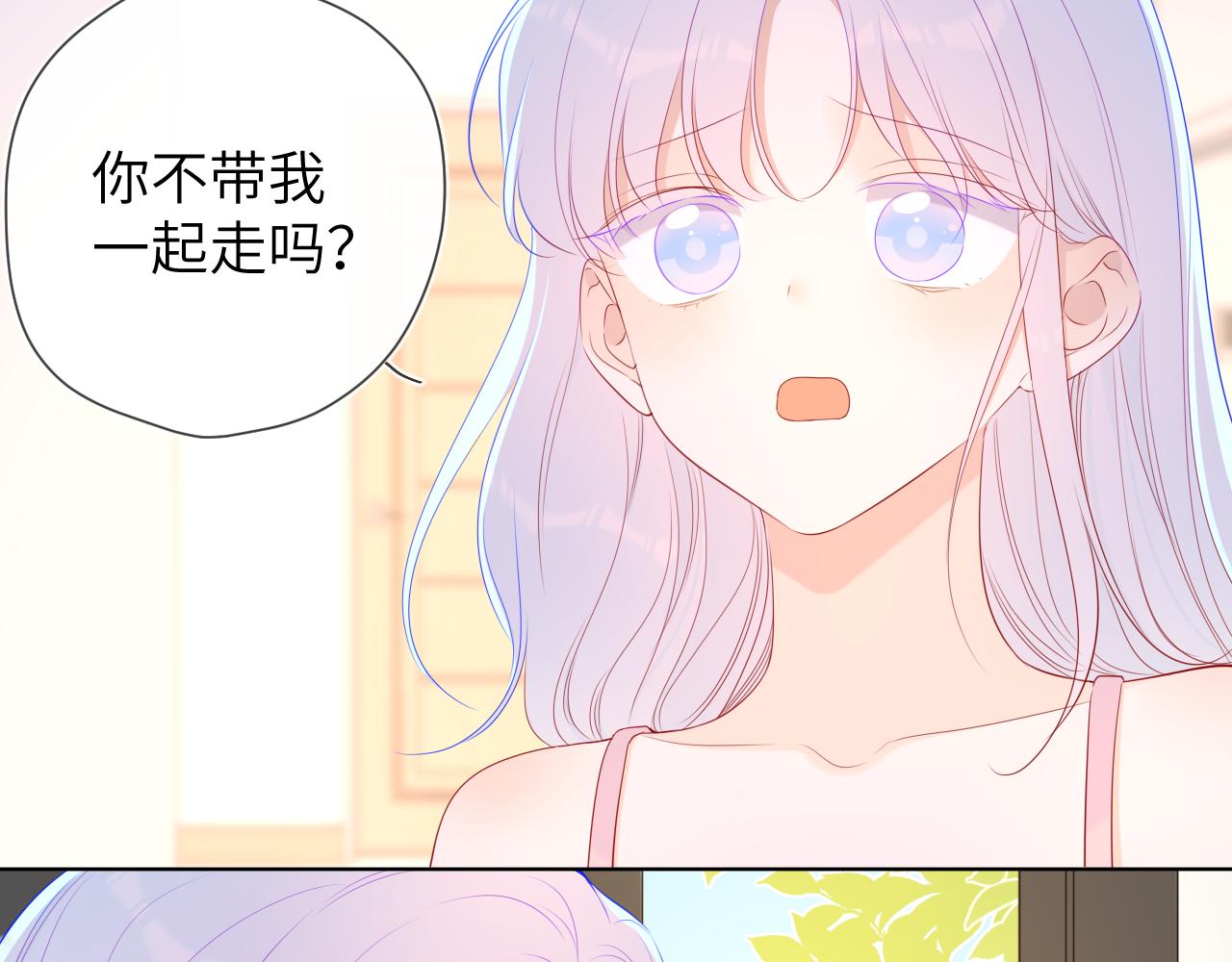 星辰于我漫画,第94话 讨厌全世界却爱上了唯一的你1图