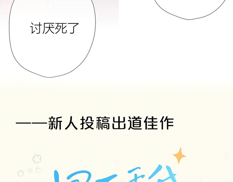 星辰于我漫画,序章 不止想做你的青梅竹马1图