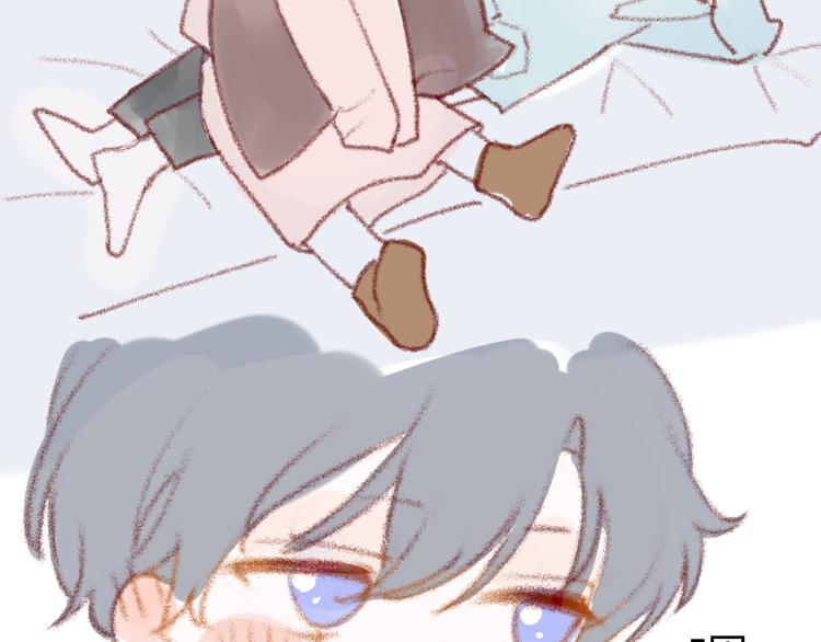 星辰于我漫画,小番外1图