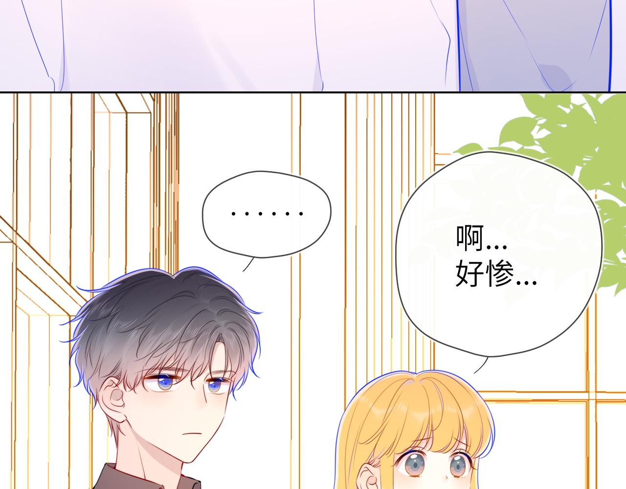 星辰于我免费漫画免费观看漫画,第85话 我想成为作家1图