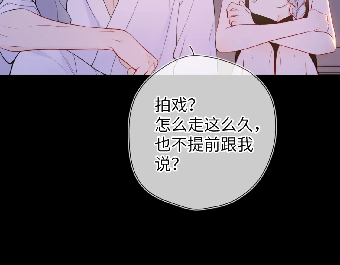 星辰于我漫画,第3话 没有恋爱经验2图