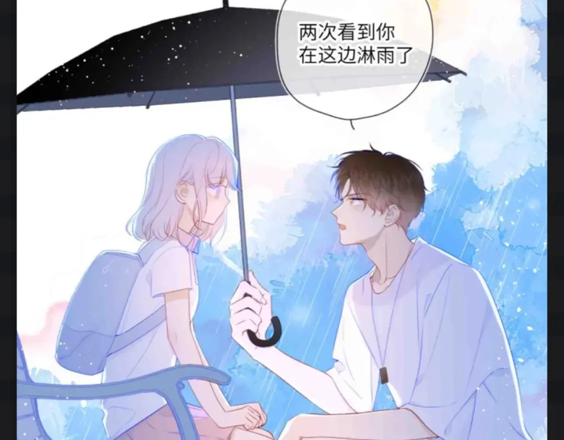 星辰于我第二季漫画,第153期 搞点事： 副CP的爱情前进之路2图