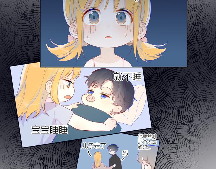 星辰于我漫画,第13话 我们“结婚”吧！2图