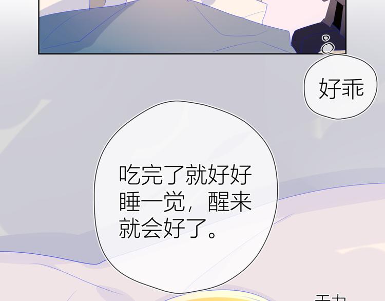 星辰于我漫画,第22话 友情1图