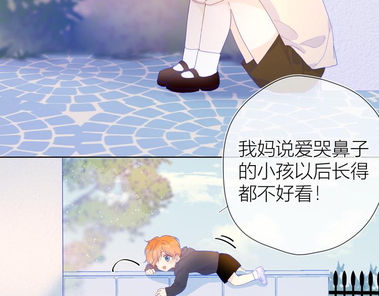 星辰于我漫画,第35话 森林2图