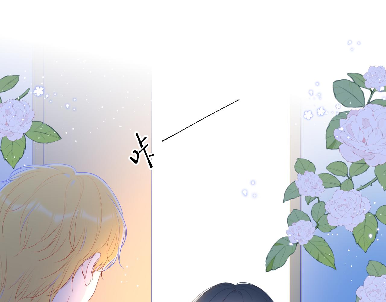 星辰于我漫画,番外 星南性转篇1图