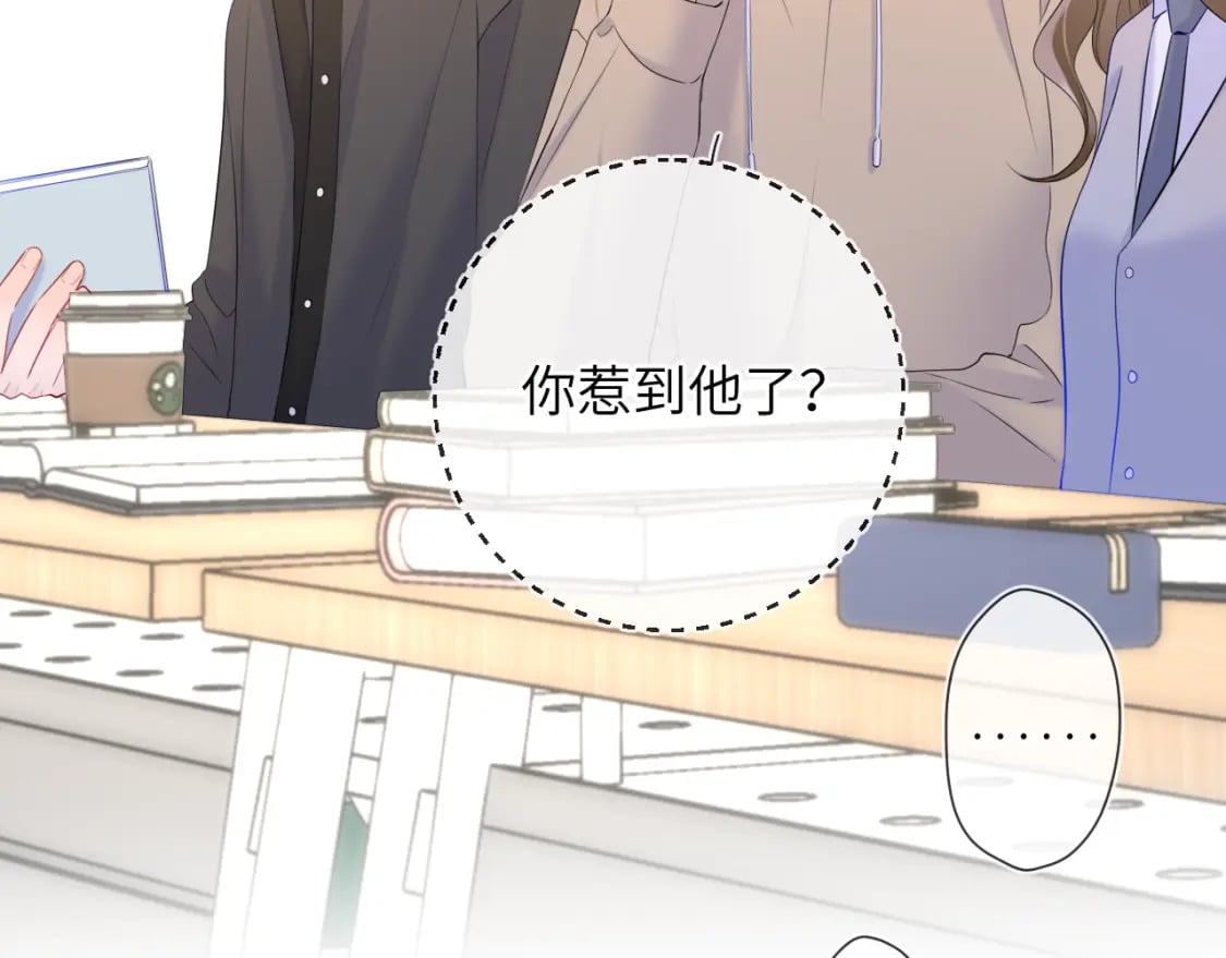 星辰于我漫画,第125话 我确实喜欢她1图