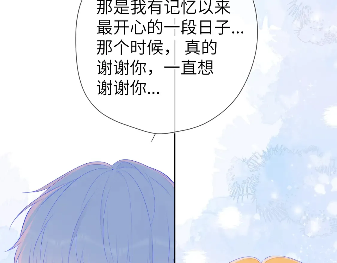 星辰于我漫画,第127话 向前走2图