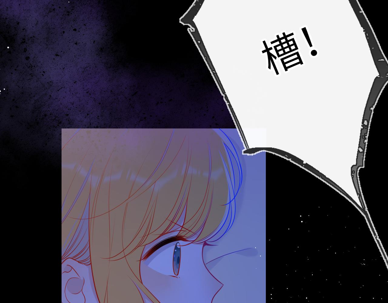 星辰于我漫画漫画,第86话 开学2图