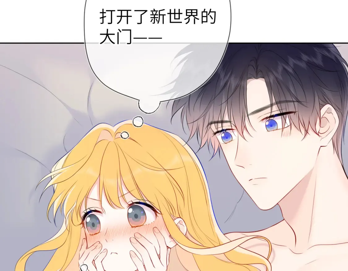 星辰于我漫画,第153话 新交的男友2图