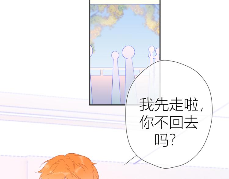 星辰于我漫画,第55话 独自一人与好友申请2图