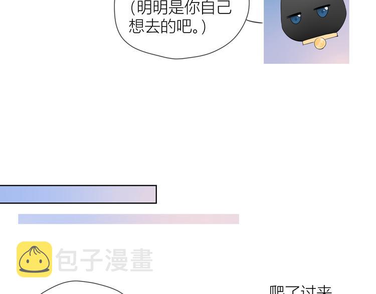 星辰于我漫画,第25话 他的味道1图