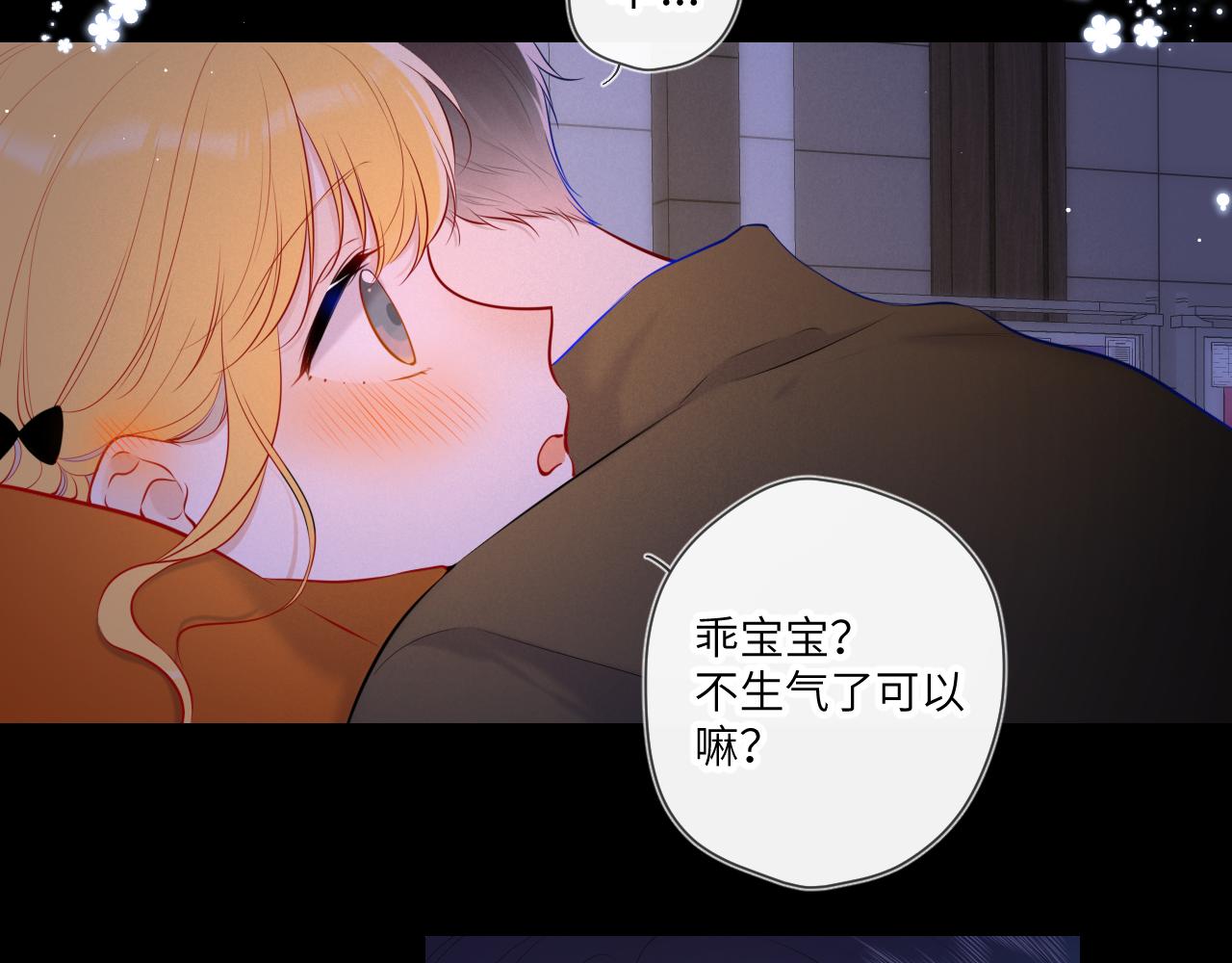 星辰于我快看漫画免费观看漫画,第114话 我好想你啊1图