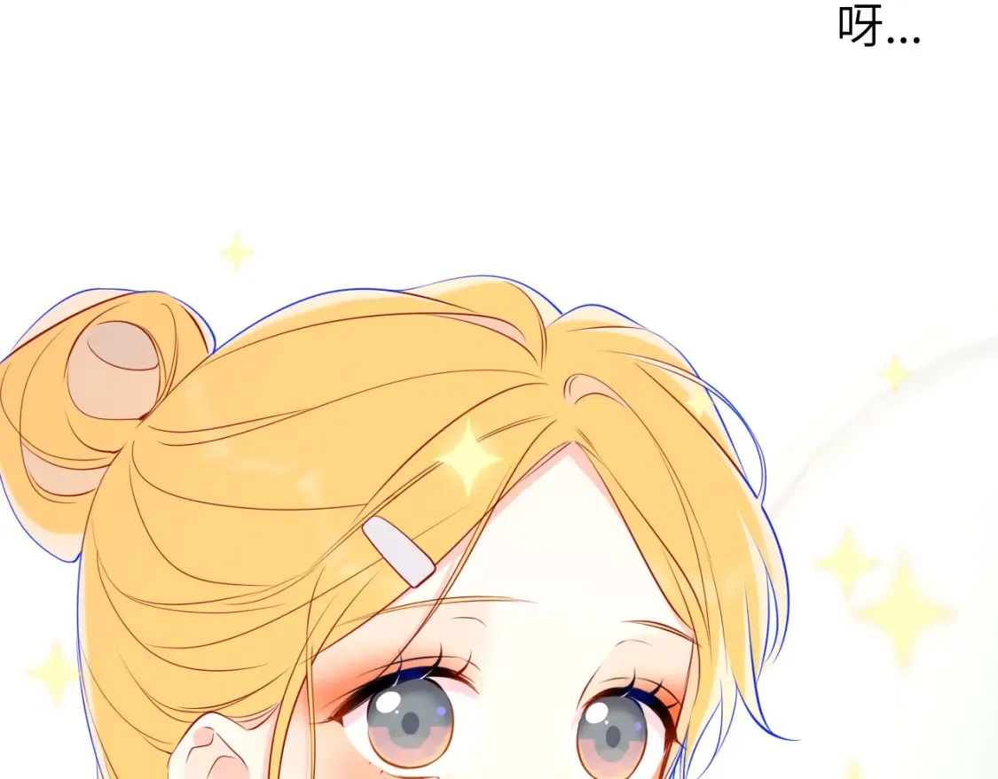 星辰于我漫画,成人篇第1话 主人，奖励我吧1图
