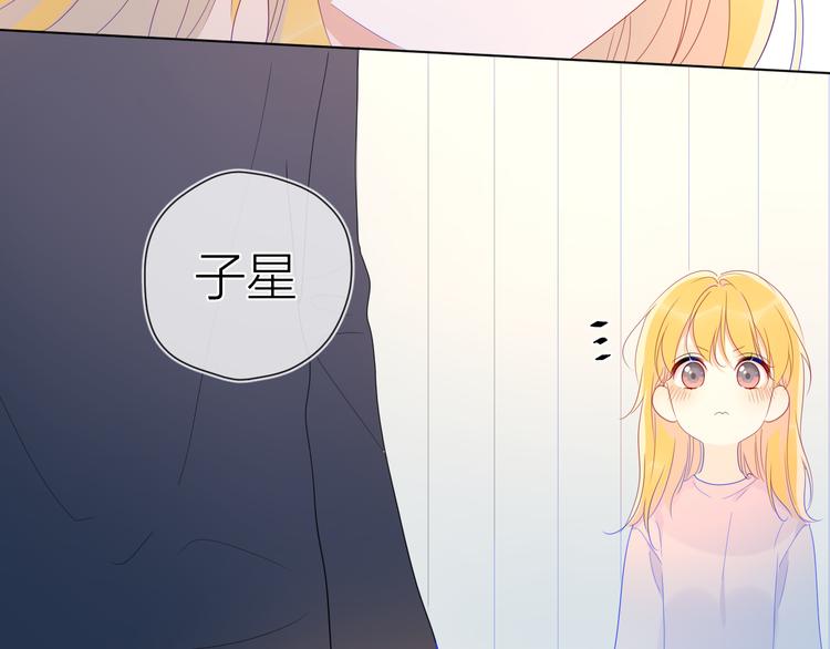 星辰于我漫画,第42话 醋意2图