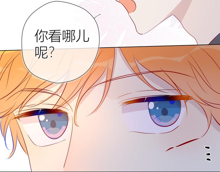 星辰于我漫画,第40话 兄弟！1图