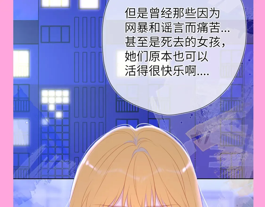 星辰于我漫画,第99期 整活企划：星星篇可是有锋芒的！1图