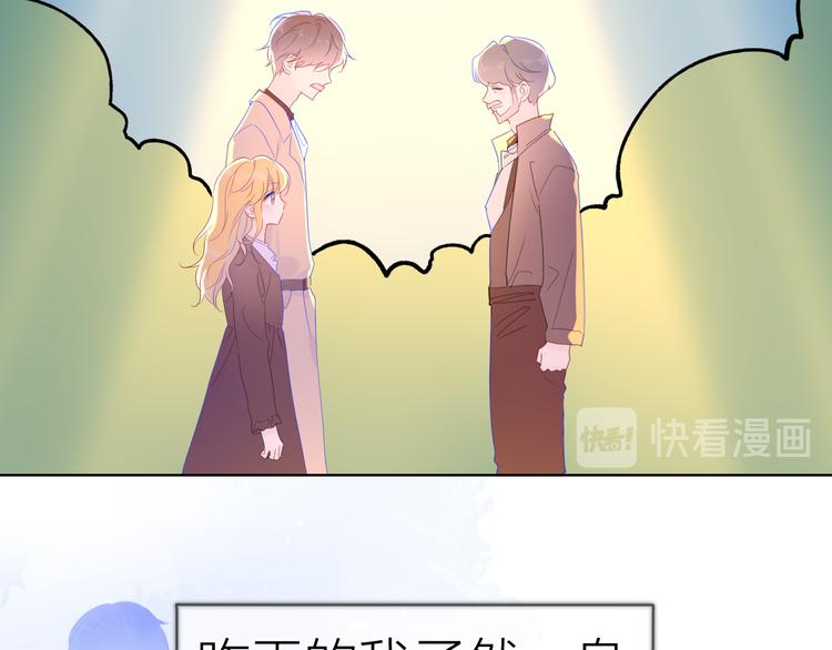 星辰于我原著小说漫画,第43话 心的独白2图