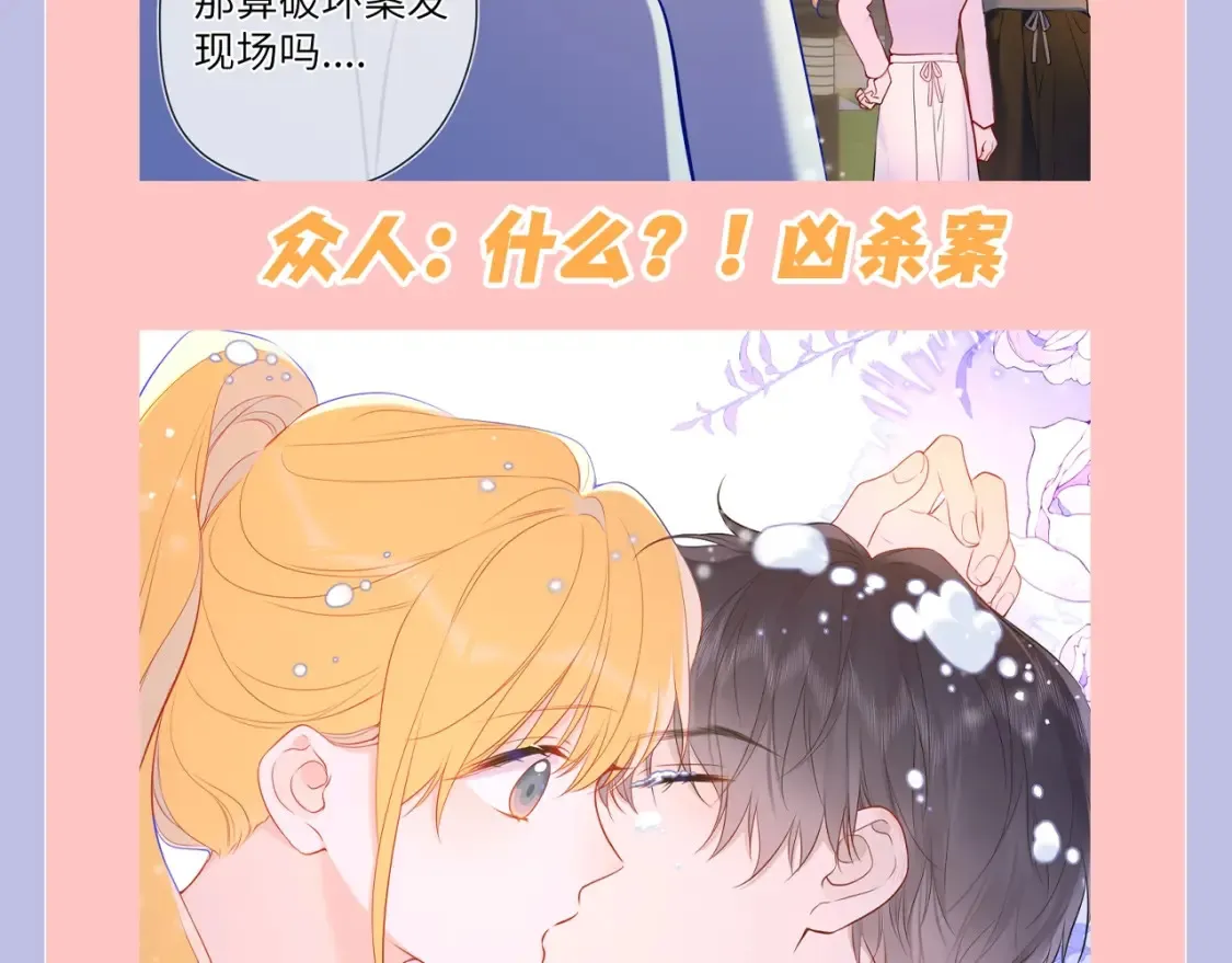 星辰于我第三季漫画,第131期 搞点事：细数小情侣给电灯泡们造成的伤害2图