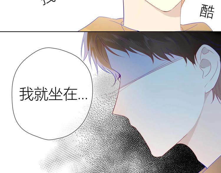 星辰于我斗音漫画,第30话 追与躲1图