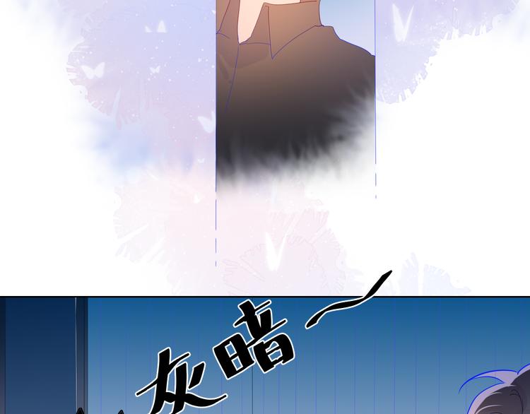 星辰于我漫画,第47话 距离2图