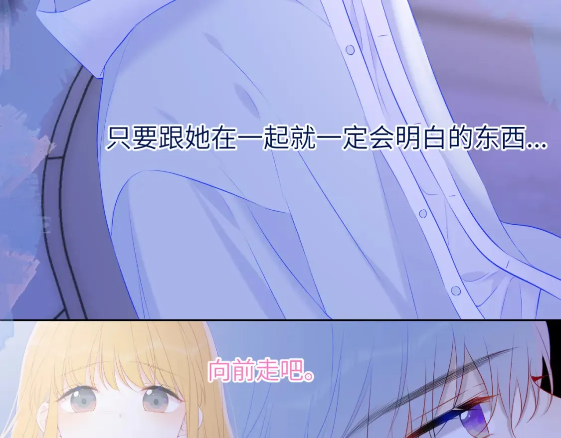星辰于我漫画,第127话 向前走1图