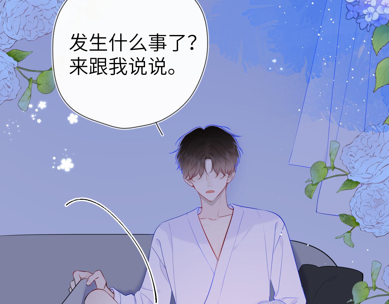 星辰于我简介漫画,第93话 委屈2图