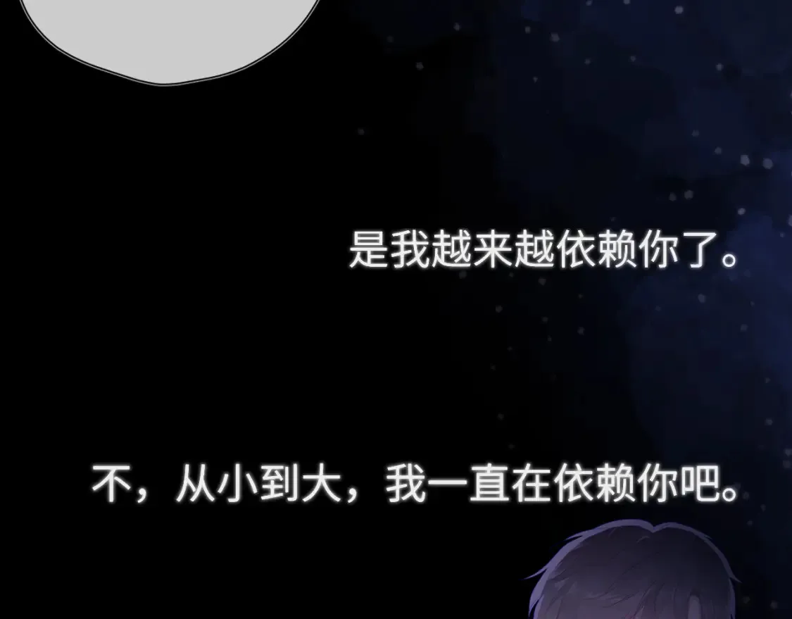星辰于我漫画,第150话 奇怪的男人堆1图