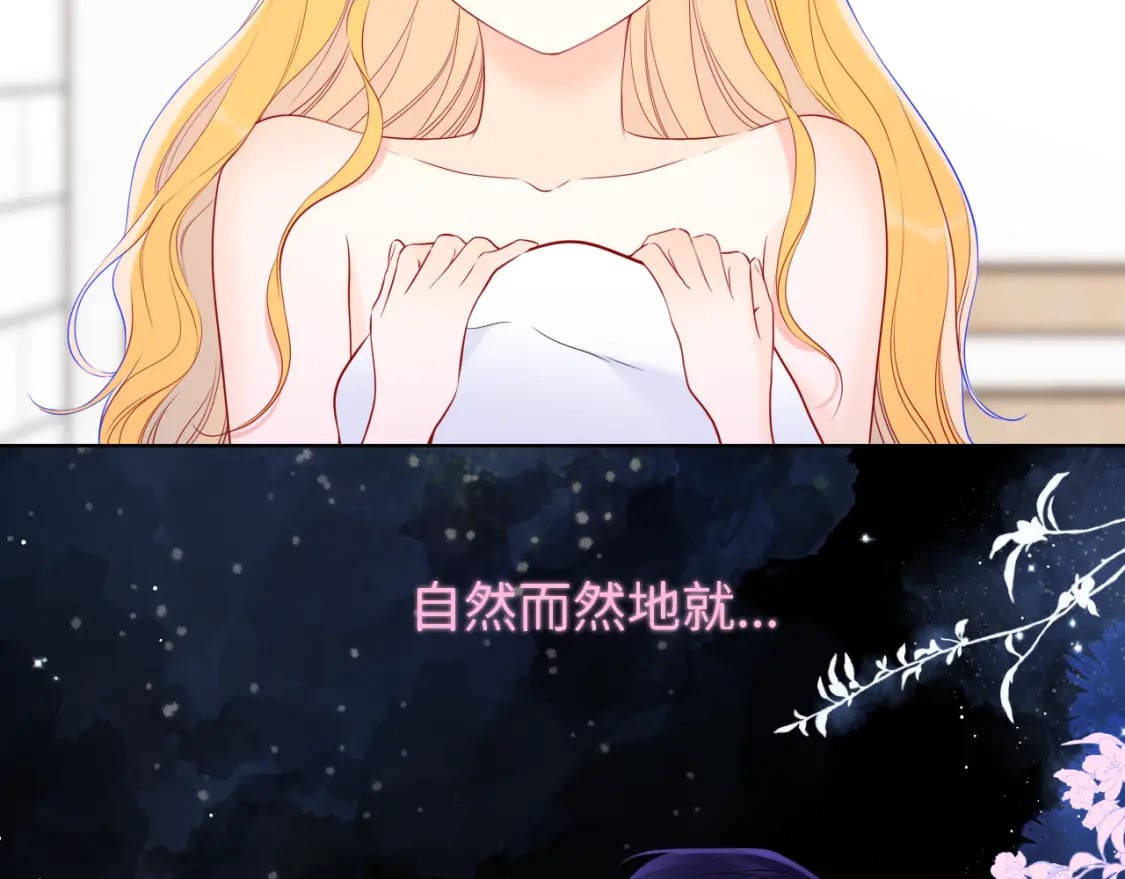 星辰于我漫画,第139话 木头吃醋1图