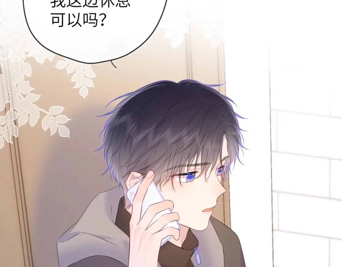 星辰于我漫画,第122话 酒后暴露本性？2图