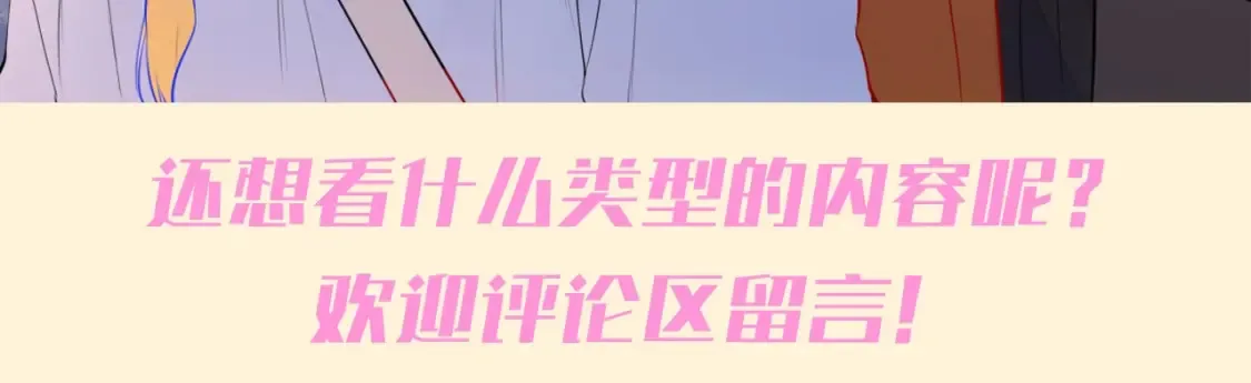 星辰于我漫画,第78期 整活企划：星星&amp;司南甜蜜瞬间纯享2图