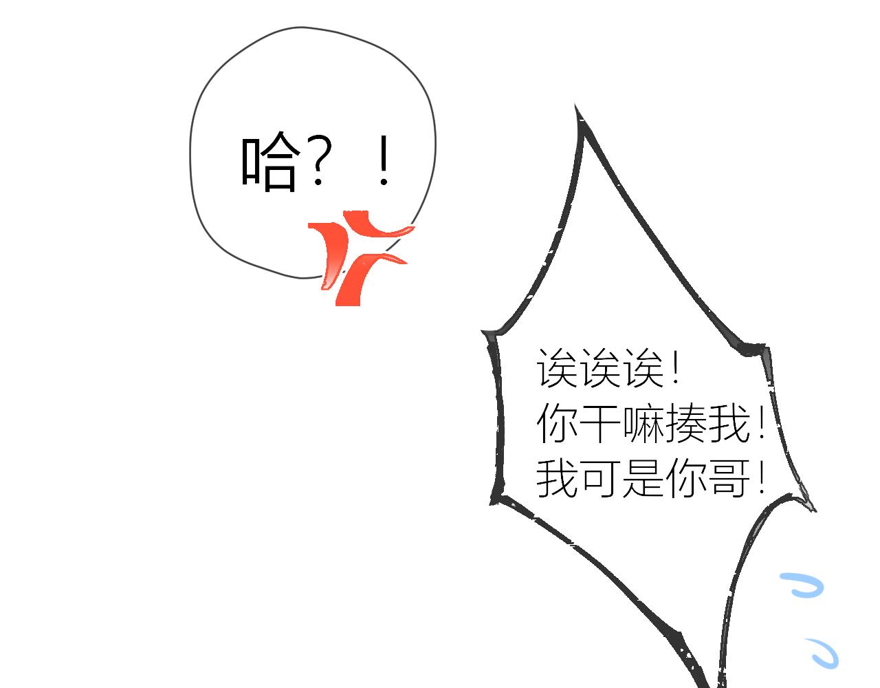 星辰于我漫画,第61话 你也是我重要的人1图