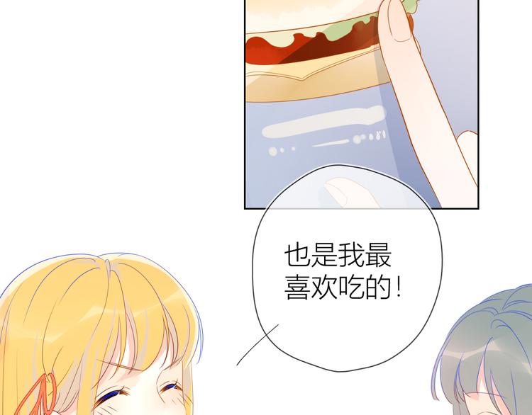 星辰于我漫画,第15话 争执2图