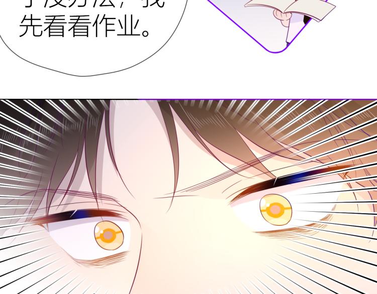 星辰于我漫画,第56话 弥羽秋1图