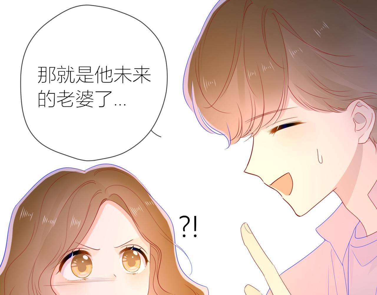 星辰于我漫画,第61话 你也是我重要的人1图