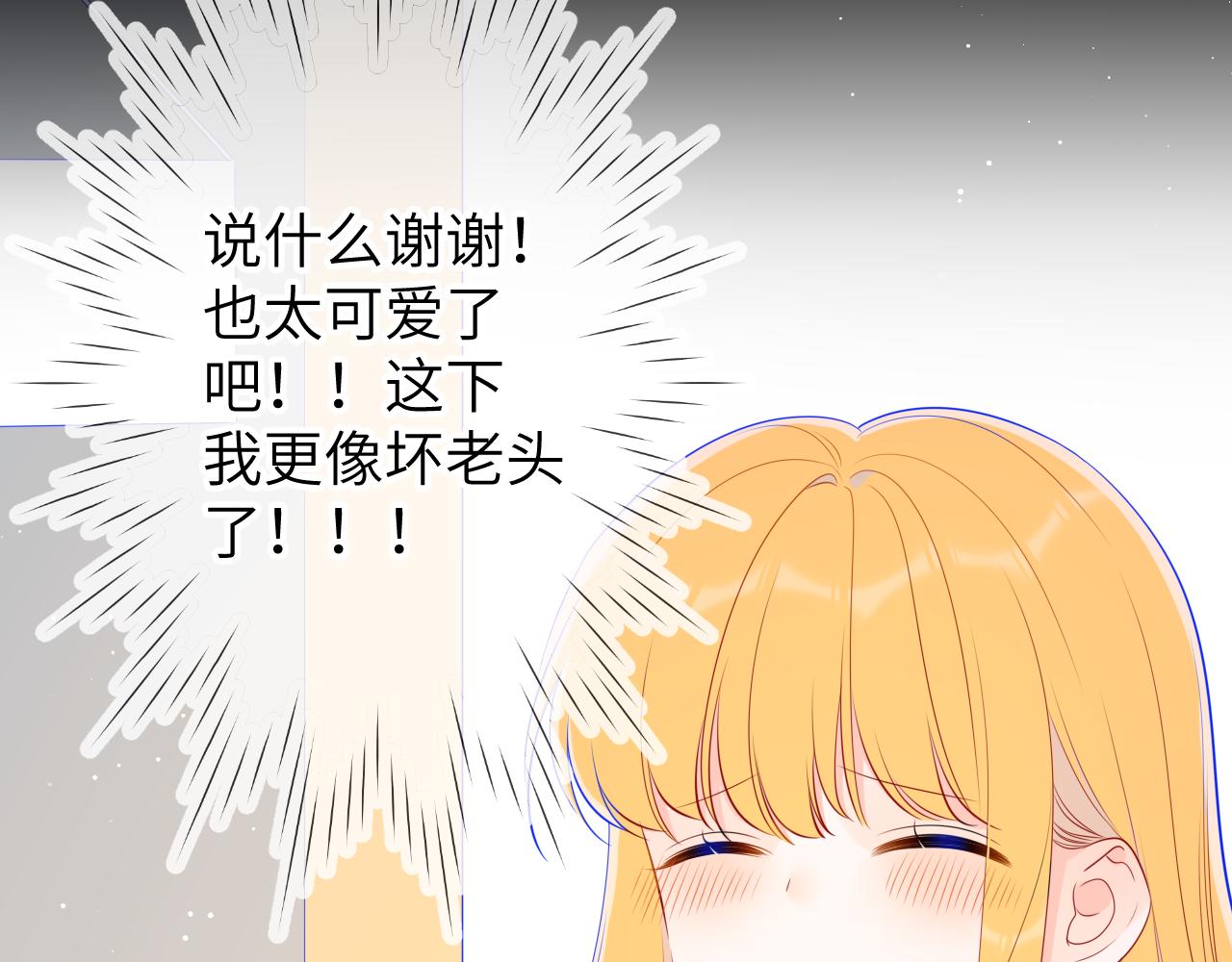 星辰于我漫画,第88话 你身材不错啊！2图