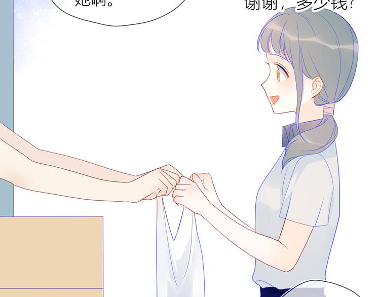 星辰于我漫画,第9话 说上话了!1图