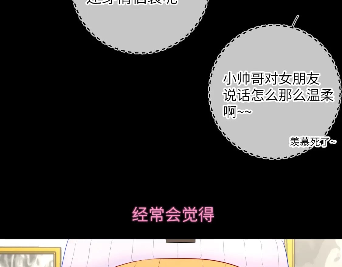 星辰于我漫画,第134话 安全措施2图