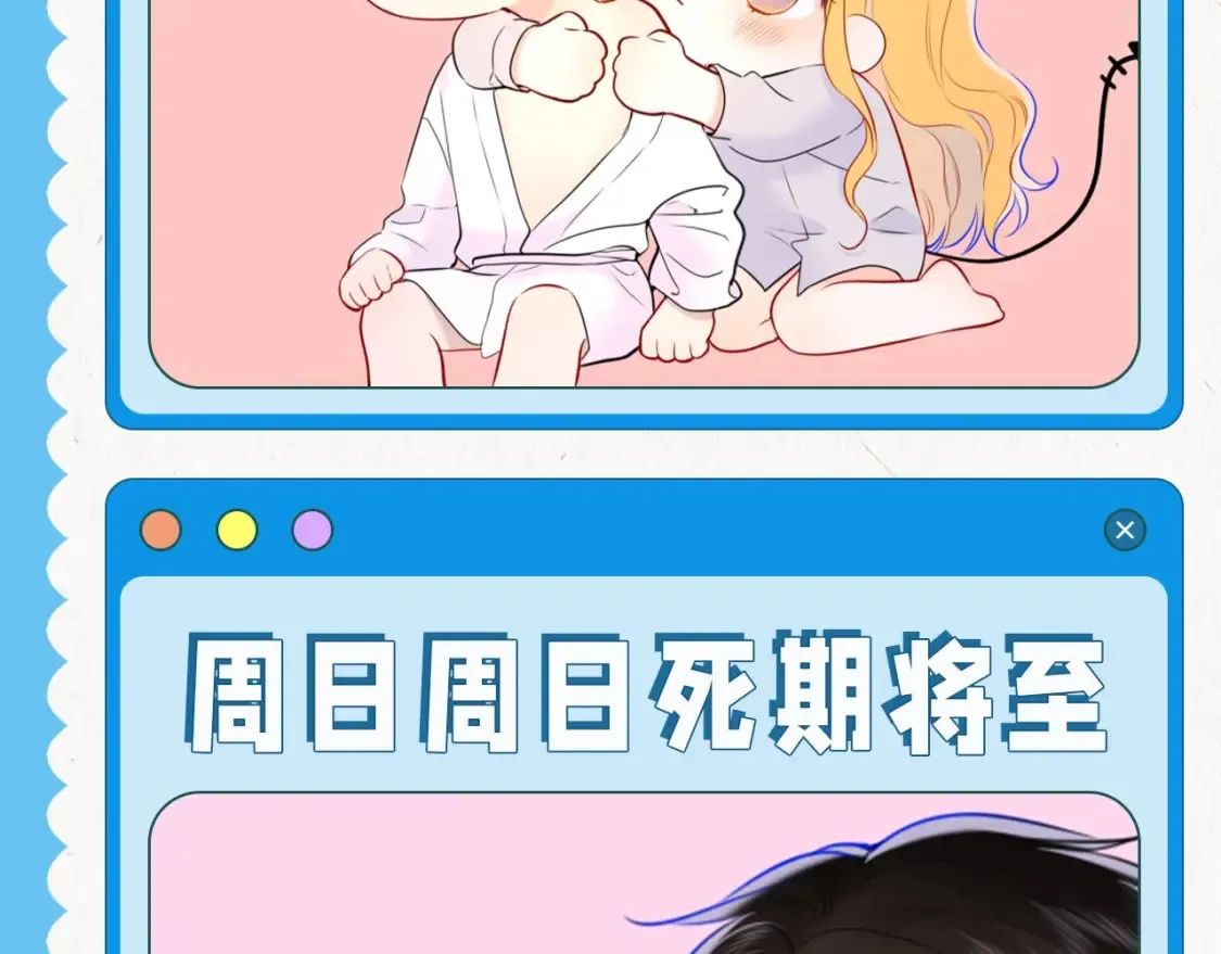 星辰于我漫画免费阅读在线下拉式全景观看土豆漫画网漫画,第25期 搞点事：本周表情包来咯~2图