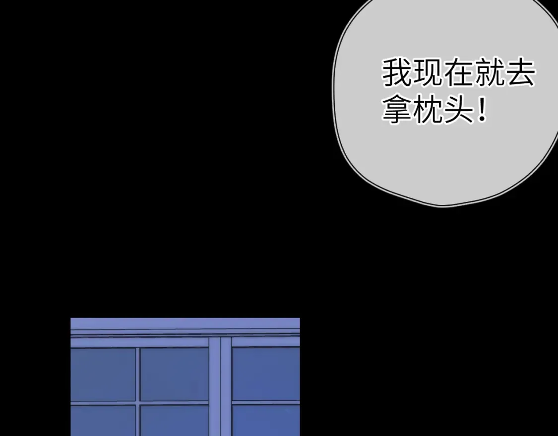 星辰于我漫画,第3话 没有恋爱经验1图