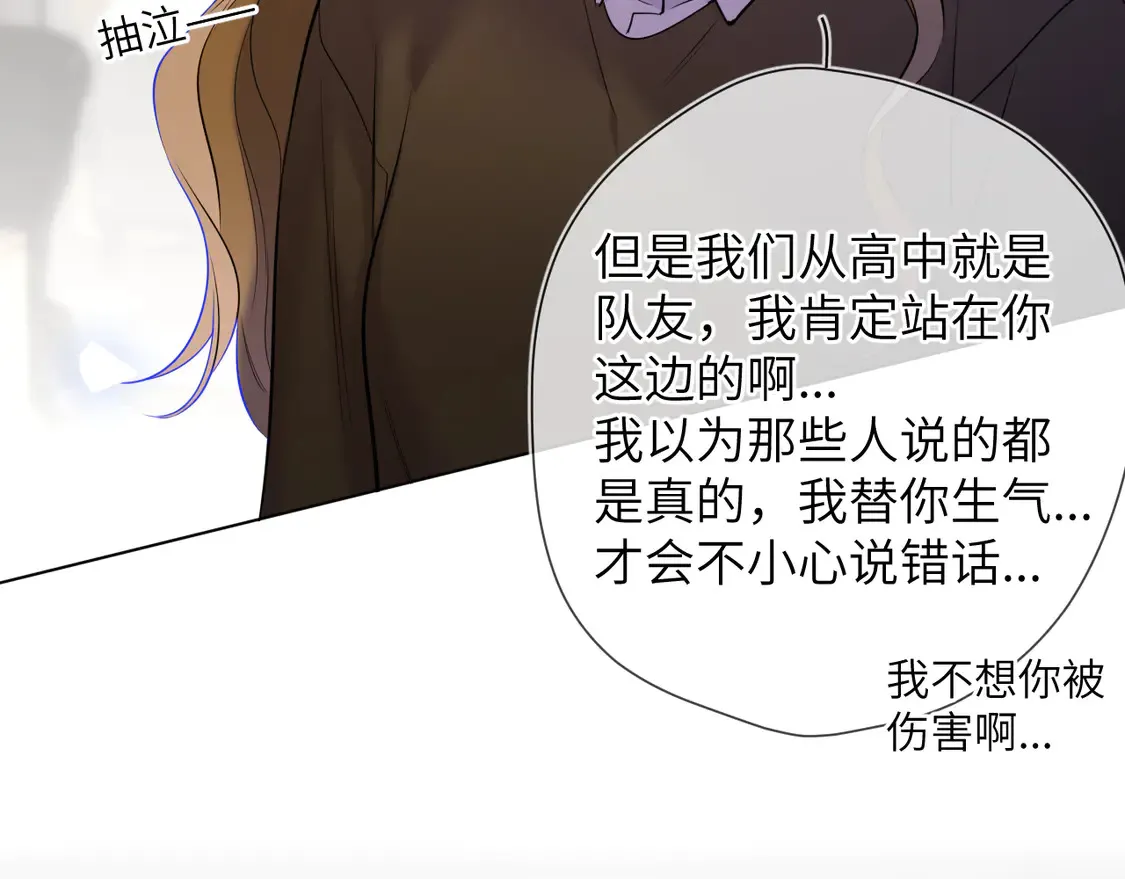 星辰于我漫画,第6话 他不可能离开！1图