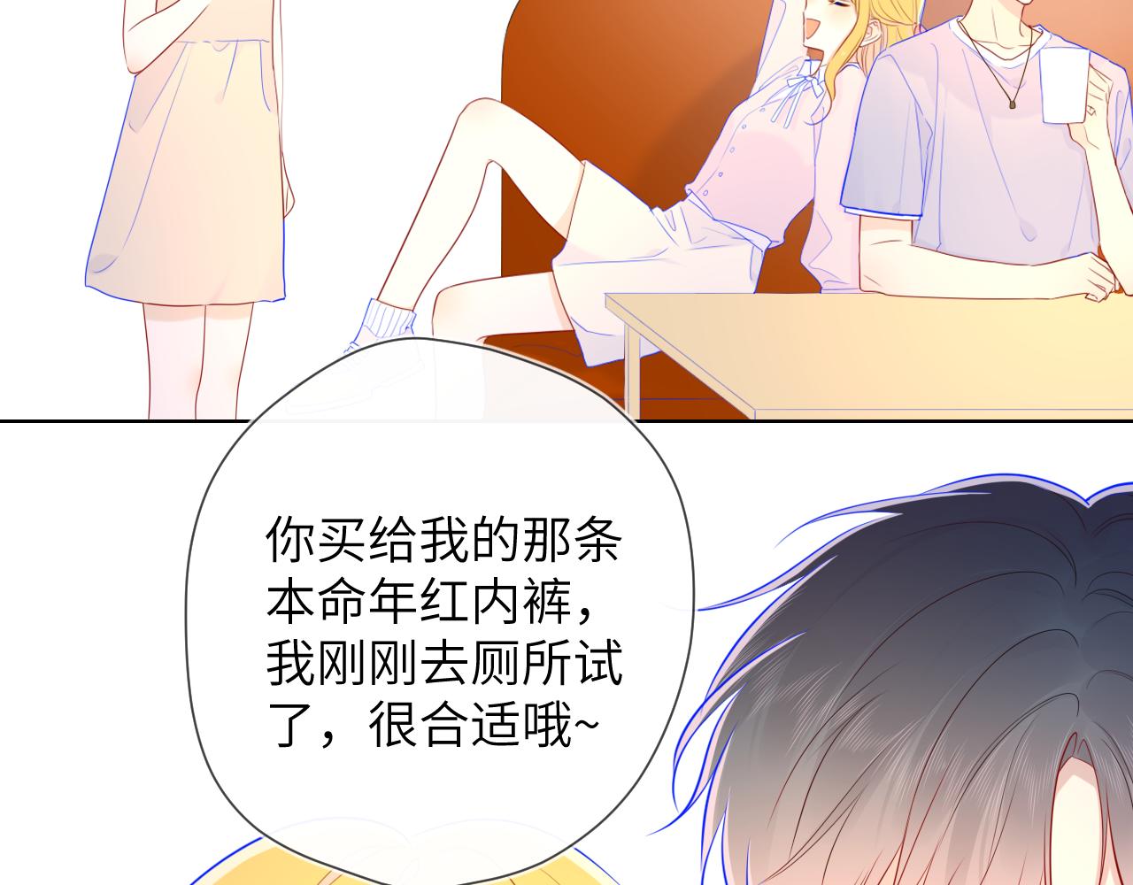 星辰于我小说全文免费阅读漫画,第75话 醋2图