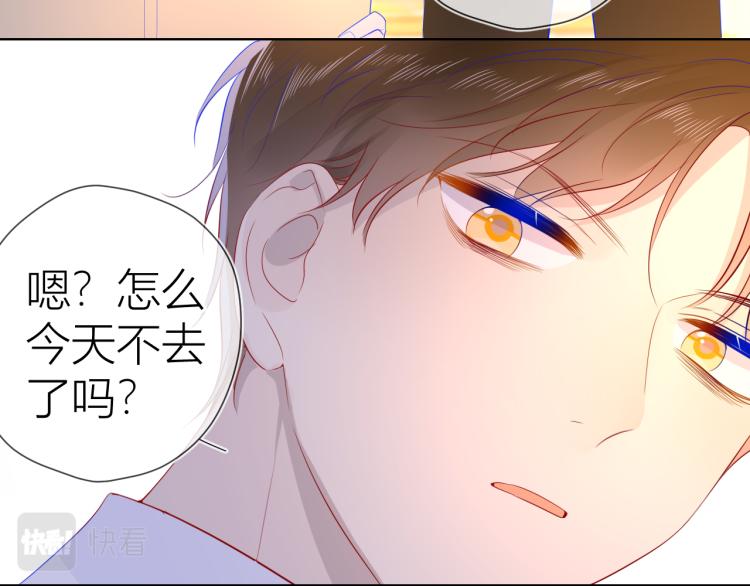 星辰于我漫画,第53话 等等我！2图