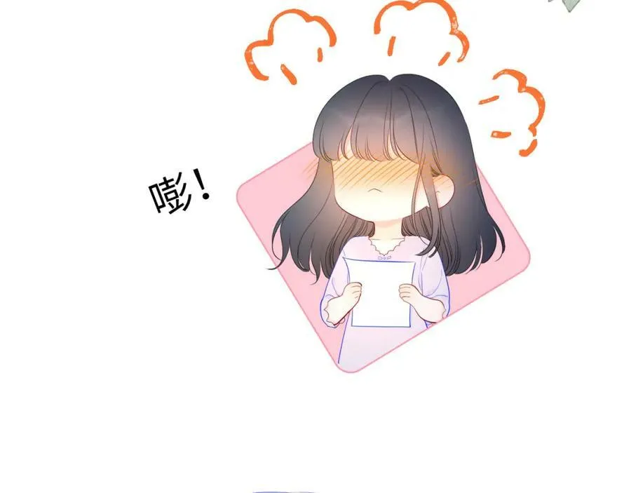 星辰于我漫画,加更 星南性转篇1图